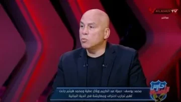 ريبيرو رفض استمرار حمدي فتحي وديانج، وصفقة أحمد عبد القادر للحزم السعودي توقفت لأسباب غير متوقعة