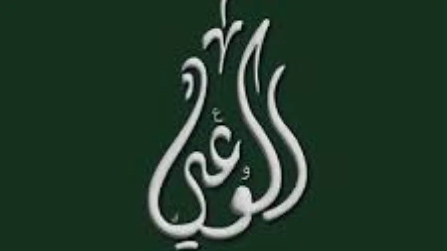 الوعي يعقد مؤتمرًا صحفيًا يوم الأحد المقبل للإعلان عن مرشحيه لانتخابات مجلس الشيوخ