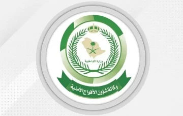 دوريات الأمن في جازان تعتقل شخصًا بتهمه ترويج 190 كيلوجرامًا من نبات القات المخدر.