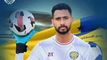 الإسماعيلي يُعلن عن تمديد عقود أحمد عادل عبد المنعم ومحمد حسن