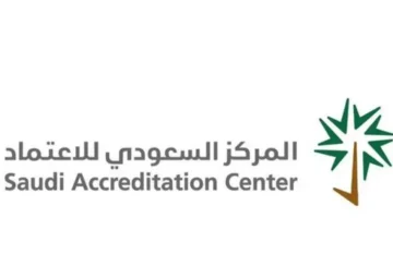 المركز السعودي للاعتماد ينال المزيد من الاعترافات العالمية ويعزز مكانته الرائدة