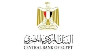 أفضل الشهادات الاستثمارية بعد قرار البنك المركزي المصري بتثبيت أسعار الفائدة على الشهادات الادخارية