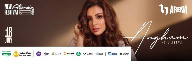 احتفالات مذهلة… مواعيد وأسعار حفلات مهرجان العلمين لعام 2025