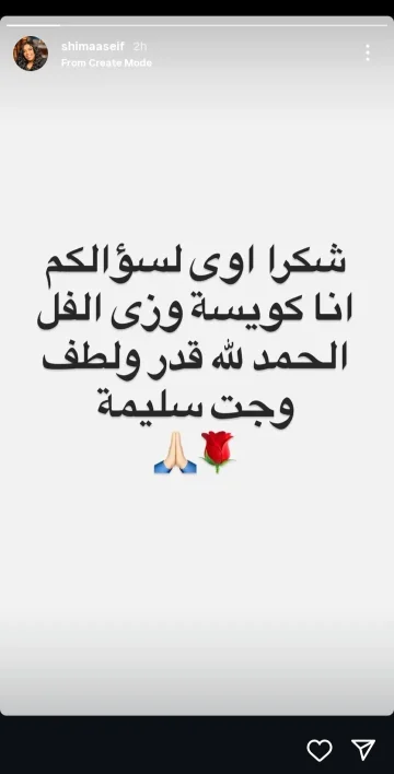 ‘كل شيء على ما يرام’