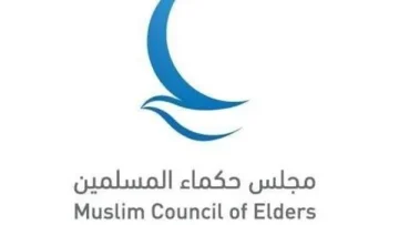 مجلس حكماء المسلمين يُعبّر عن استيائه ورفضه لمخططات الاحتلال الإسرائيلي بشأن السيطرة على الحرم الإبراهيمي.