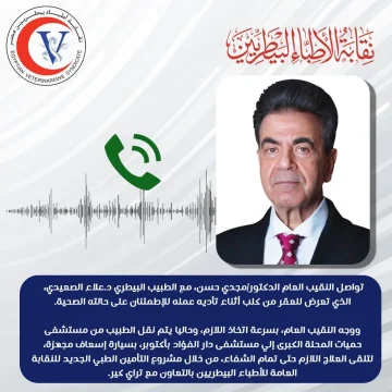 تدخل الأطباء البيطريين لإنقاذ طبيب في الغربية لم يفِ بالعلاج