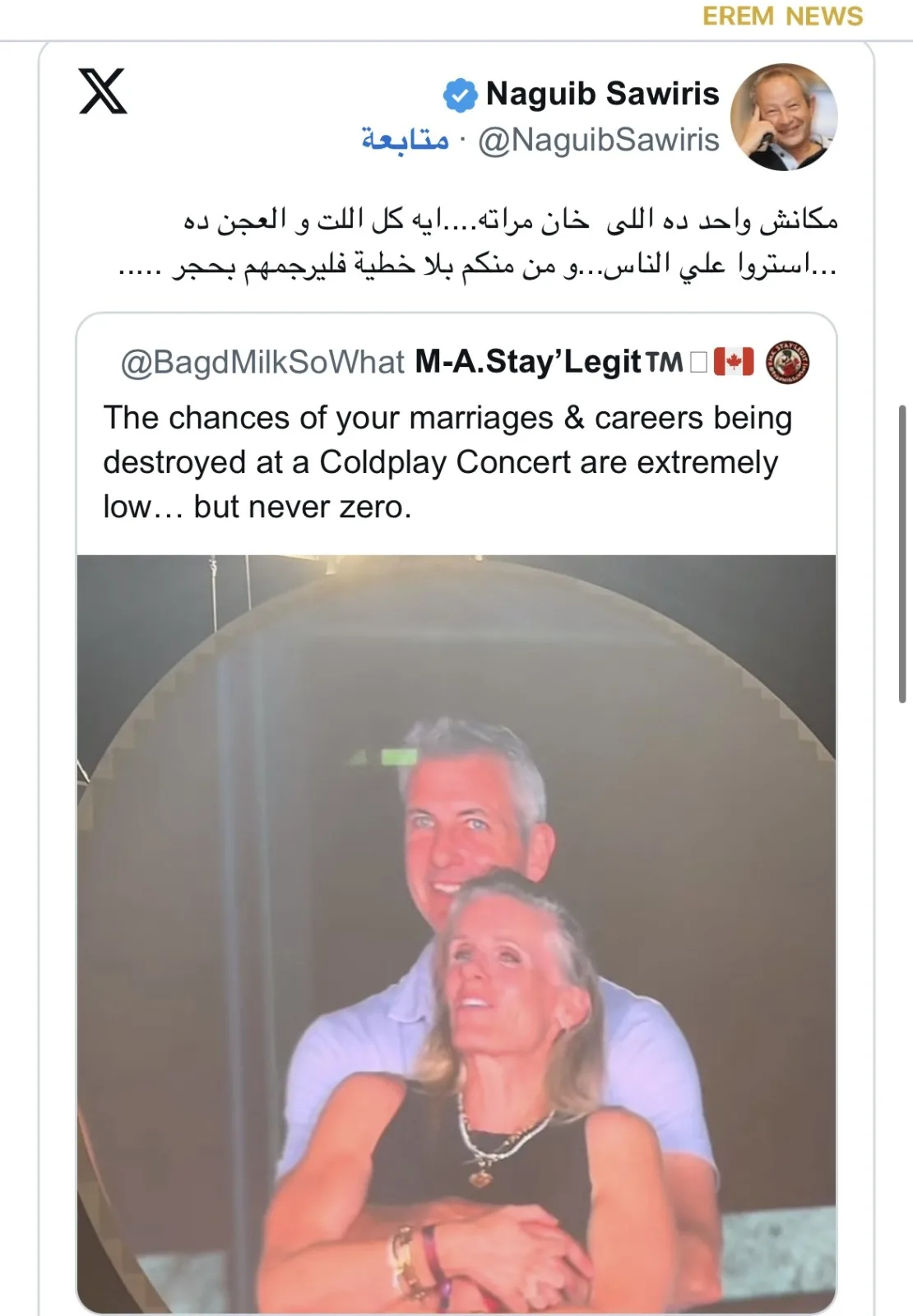 نجيب ساويرس يتحدث عن أزمة حفلة كولد بلاي: “احموا خصوصية الناس”