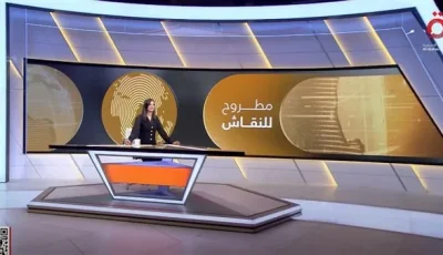 حلقة نقاش حول التصعيد الإيراني والتعقيد المتزايد في القضية النووية