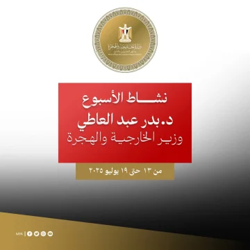 أسبوع من نشاط وزير الخارجية والهجرة: جولات واجتماعات واتصالات مكثفة