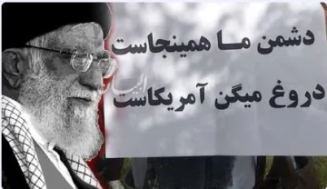 كيف يختبئ النظام الإيراني خلف رفض الشعب؟