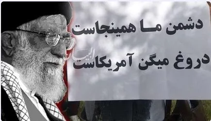 كيف يختبئ النظام الإيراني خلف رفض الشعب؟
