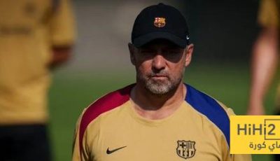 العطلة انتهت.. برشلونة يعود – هاي كورة