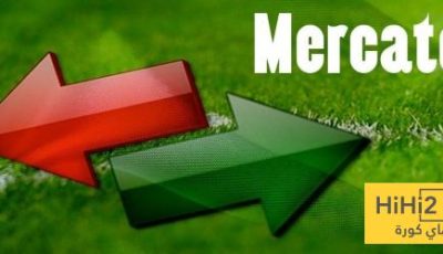 اغلى 5 تعاقدات عرفها الميركاتو الصيفي الحالي