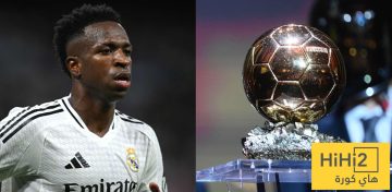 هل خذل ريال مدريد فينيسيوس جونيور في سباق الكرة الذهبية؟