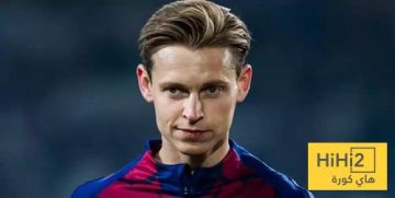 دي يونغ باق بأمر مشجعي برشلونة!