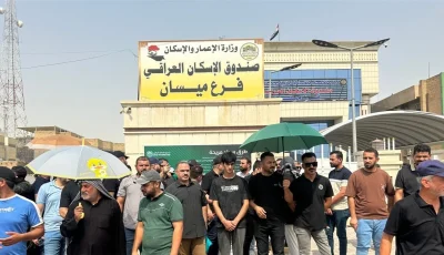 العشرات يحتجون في ميسان بسبب تأخر إجراءات قروض البناء (صور)