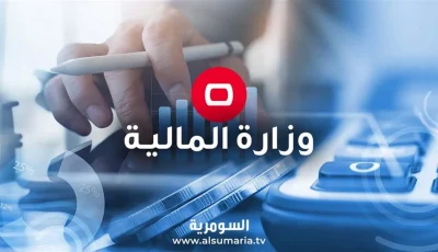 المالية تقرر استخدام فترة التسكين لتحديد أهلية الموظفين (مستندات)