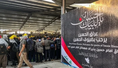 معايير دخول زوار الأربعينية
