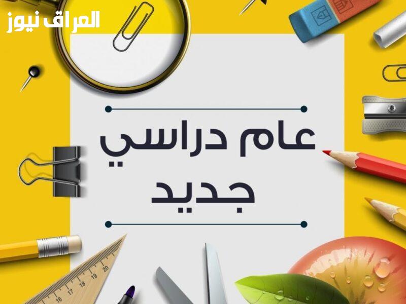 توصيات للطلاب وأولياء الأمور لضمان استعداد مثالي قبل انطلاق العام الدراسي