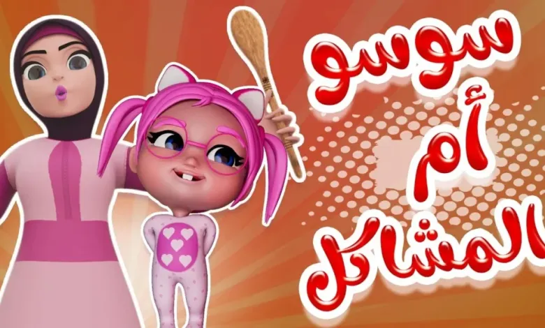 اكتشف تردد قناة كراميش 2025: استمر في المرح مع محتوى مميز يناسب جميع الأعمار!