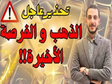 بشاير الخير هتظهر من جدبد ..  أسعار الذهب عيار 21 اليوم الاثنين 4 أغسطس 2025.. شوف عيار 24 وصل لكام؟ 
