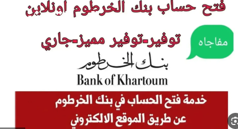 فتح حساب.. سجل حسابك في دقيقة واستمتع بمميزات مذهلة