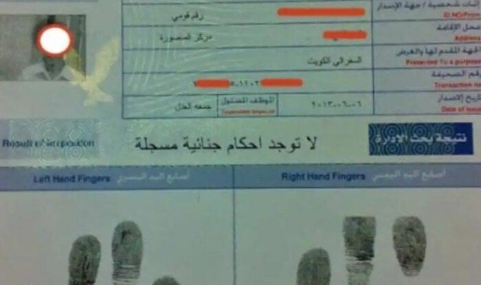 دليل شامل لاستخراج الفيش الجنائي المستعجل أون لاين 2025: خطوات وأسعار واضحة