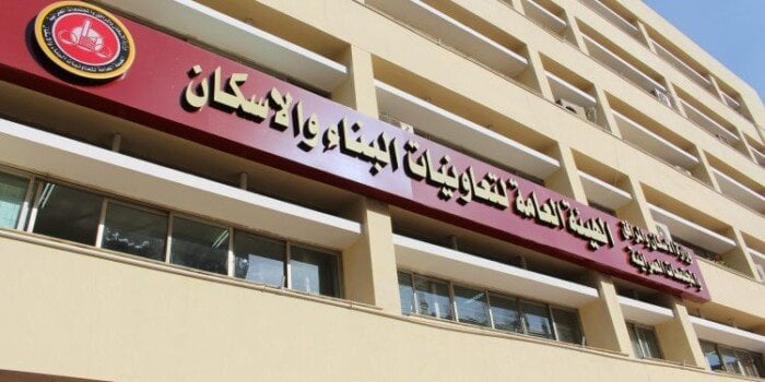 فرص عمل جديدة.. شروط بسيطة.. ابدأ مسيرتك معنا.. وظائف هيئة تعاونيات البناء والإسكان متاحة الآن