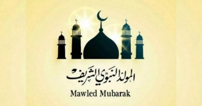 إجازة رسمية للمؤسسات الحكومية والخاصة: موعد إجازة المولد النبوي الشريف 2025