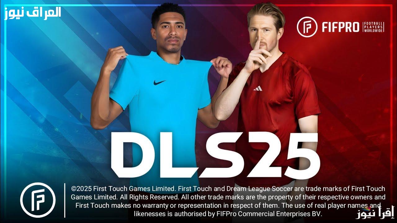 حقق النجومية من موبايلك: تحديث دريم ليج سوكر 2025 يرفع مستوى تجربتك الكروية إلى العالمية