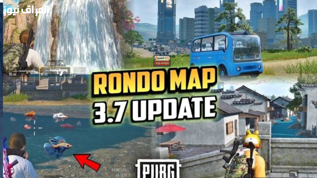 تحديث.. نسخة جديدة.. طريقة تحديث PUBG 3.7 للاستمتاع بالأسلحة الجديدة