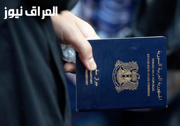 جواز.. سفر.. سوري.. بسهولة الآن استخراج جواز السفر السوري 2025