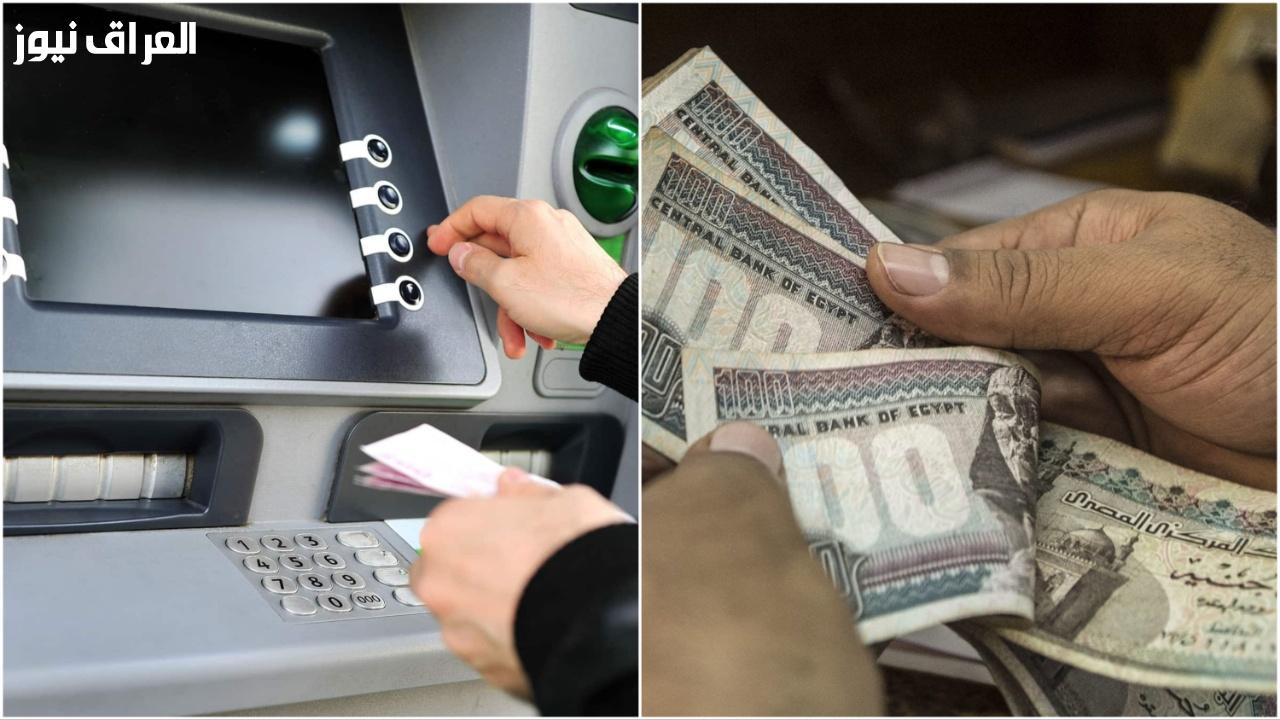 زيادة في موعد صرف مرتبات أغسطس 2025: تفاصيل الإيداع الجديد وكيفية التأكد من استلامها