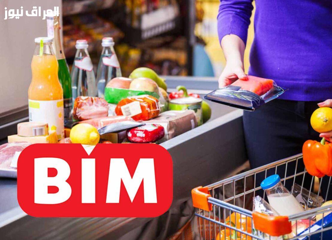 استفد من أفضل عروض بيم: خصومات مستمرة لضمان التوفير الأكبر!