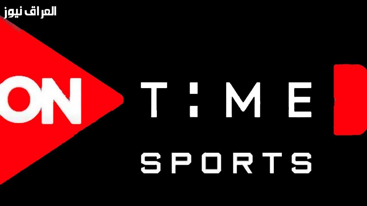 تردد قناة أون تايم سبورت الجديد 2025: كل البطولات في متناول يدك بدون تردد!