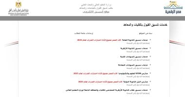 [تمديد فترة تقديم أوراق المعادلة للطلاب المصريين حتى 8 سبتمبر]