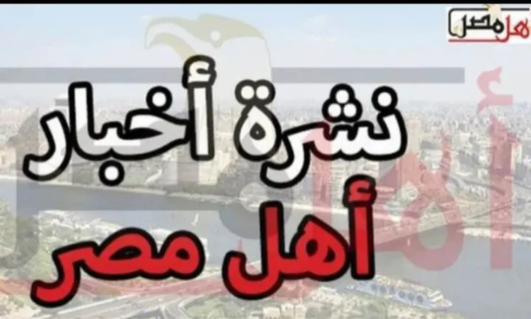 تشييع جثمان أب ونجله في كفر الشيخ بعد حادث انقلاب سيارتهما الملاكي