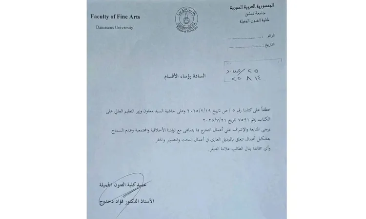 جدل فني في دمشق: قرار يحظر “الموديل العاري” يعمق الانقسامات في كلية الفنون الجميلة
