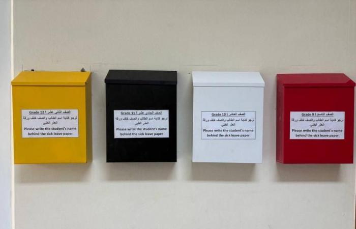 مدارس تعتمد صناديق مخصصة لتسلّم الأعذار الطبية وآلية قبولها
