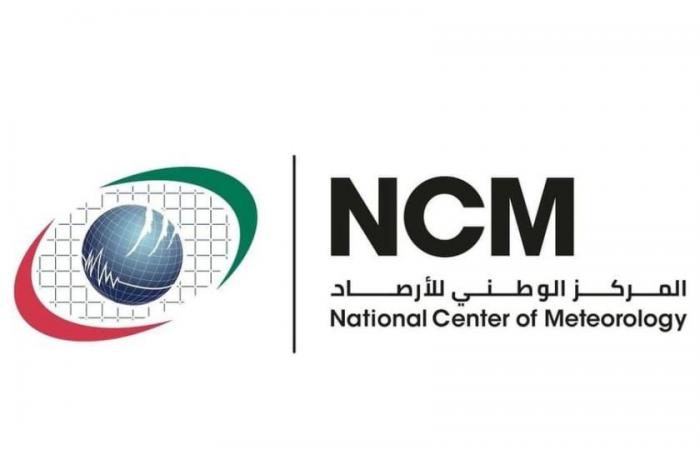 الإمارات.. الطقس الجمعة صحو إلى غائم جزئياً