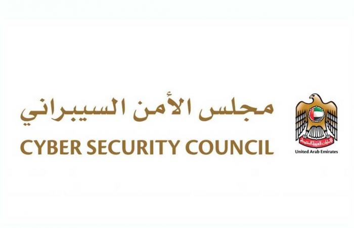 مجلس الأمن السيبراني يطلق الدفعة الثانية من برنامج «CyberE71»