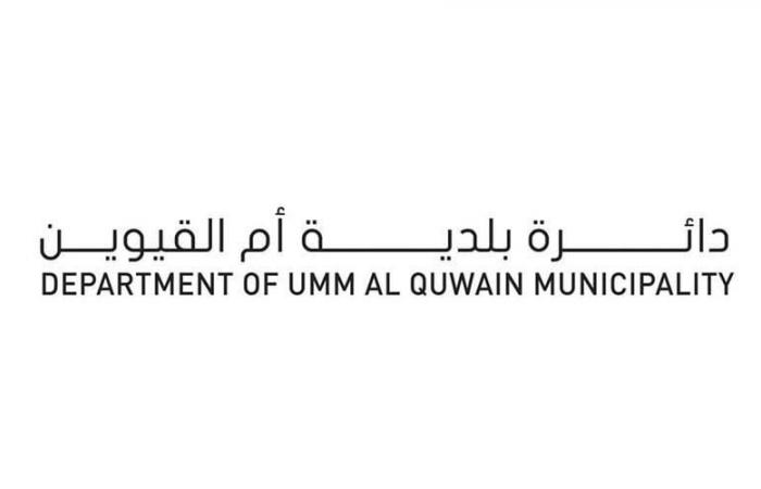 بلدية أم القيوين تبدأ استقبال طلبات تصاريح المخيمات الشتوية