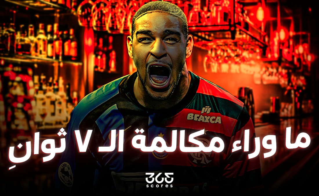 “لقد مات والدك”.. 7 ثوانٍ أشعلت أدريانو والإنهيار كان مؤجلًا بعد الموسم الأعظم