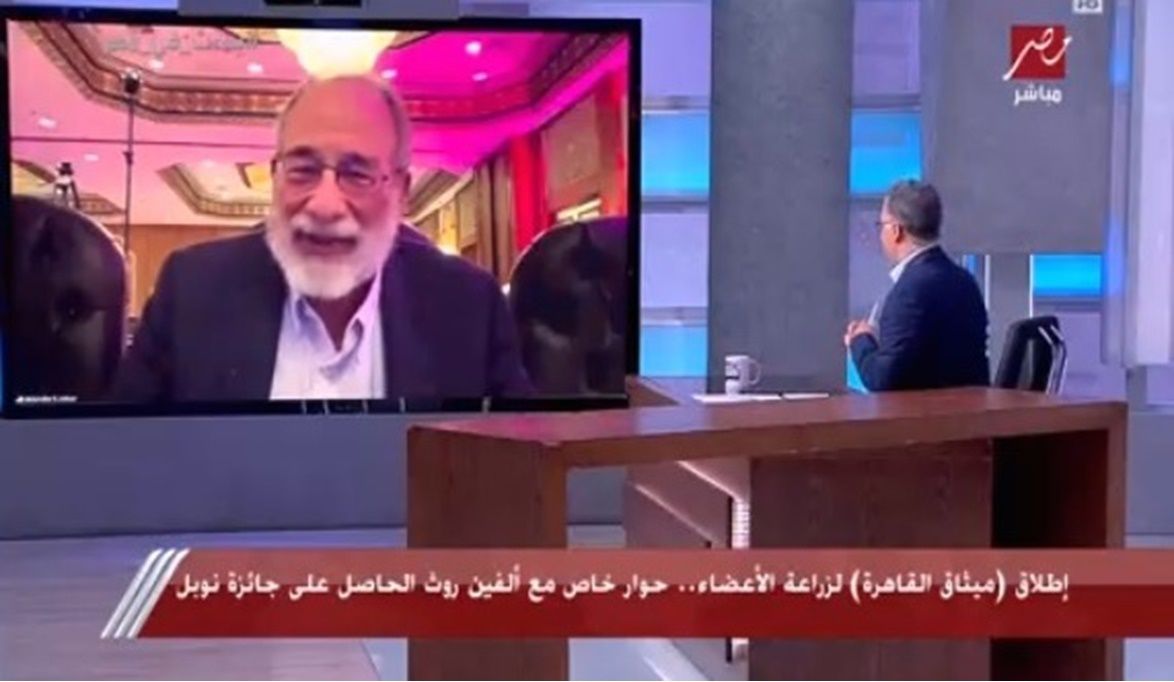 الدولة المصرية مهتمة بتعزيز زراعة الأعضا…