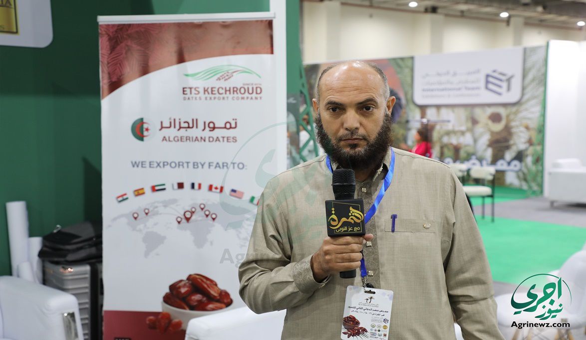 نعرض منتجاتنا الجزائرية في ملتقى التمور الدولي بمص…