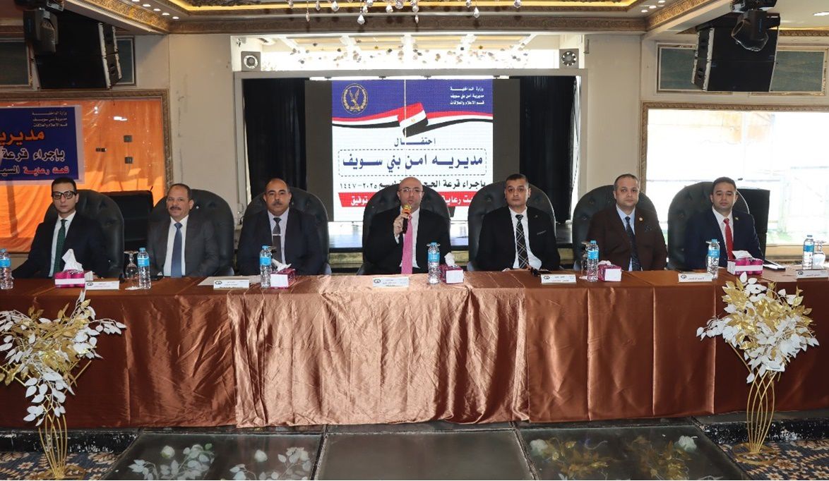 إعلان أسماء الفائزين بقرعة الحج في بني سويف لعام 1447هـ…