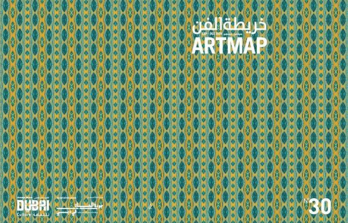 «خريطة الفن».. نافذة على ملامح موسم حيوي ومتنوع