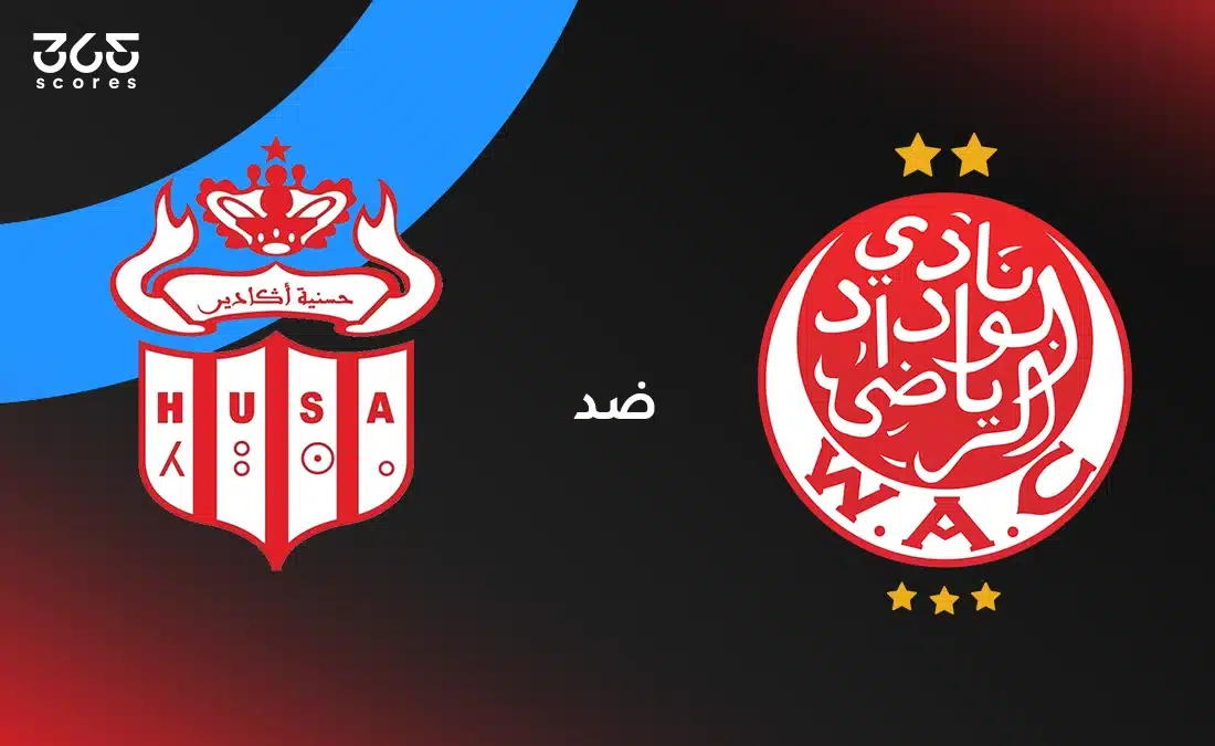 ملخص مباراة الوداد ضد حسنية أكادير في الدوري المغربي