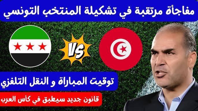 Tunisia vs Syria
